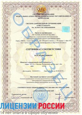 Образец сертификата соответствия Куйбышев Сертификат ISO/TS 16949